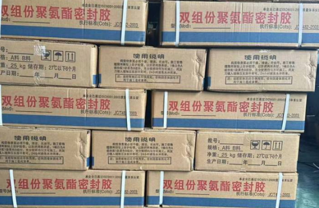 本溪聚硫密封胶